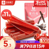 良品铺子 果丹皮山楂卷山楂蜜饯果脯零食酸甜爽口独立包装 250g
