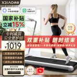 小乔跑步机家庭用【已接入米家APP】智能降噪可折叠免安装 专利减震