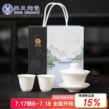 苏氏陶瓷（SUSHI CERAMICS）羊脂玉瓷聚香三才盖碗两杯小套装