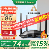Tenda腾达路由器【千兆穿墙王】无线家用WiFi5放大器AC1200全屋信号增强5G双频国家补贴金榜AC10