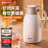 天喜保温壶大容量家用热水瓶 真空开水瓶316不锈钢 月光白2OOOml