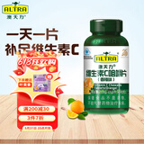 澳天力牌维生素C咀嚼片（香橙味）补充维C成人VC咀嚼片非泡腾片100片