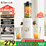小熊（Bear）原汁机渣汁分离 榨汁机分离多功能料理机全自动冷压榨水果果蔬机果汁机高出汁F01D6【国家补贴】