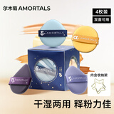 尔木萄（AMORTALS）斗转星移气垫粉扑套装美妆粉底扑4枚+支架干湿两用节日礼物