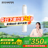 怡口净水（ECOWATER）净水器家用原装耗材 压缩活性炭滤芯CTO-01 适用ERO151-3 ERO152-3系列