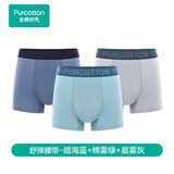 全棉时代内裤四角裤男士【基础5A抗菌】全棉高弹不变形不闷汗自营3条装