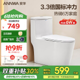 安华卫浴抽水落地普通家用马桶虹吸式静音大冲力防臭坐便器大口径座便 大尺寸 | 3倍国标冲力 | 15001A 305坑距（适用290~380mm）