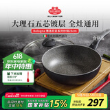 巴拉利尼（BALLARINI）不粘锅电磁炉炒锅进口平底轻便炒锅燃气通用炒菜锅博洛尼亚28cm