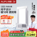 奥普（AUPU）浴霸集成吊顶风暖浴室多功能LED照明换气吹风卫生间E171国民家居 【E系列风暖浴霸】E161-S