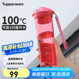 特百惠（Tupperware）晶彩MAX塑料杯600ml 男女士学生夏季运动水杯子户外大容量 宝石红