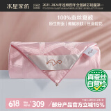 水星家纺蚕丝被100%蚕丝夏凉被双人空调被夏季被芯薄被子约2.9斤200×230cm