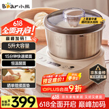 小熊（Bear）和面机家用 揉面机 厨师机 全自动多功能智能和面搅面机 面包面粉发酵醒面HMJ-A50N1