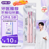 舒客【肖战同款】正畸软毛牙刷2支青少年学生矫正戴牙套含牙缝刷粉