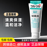 吾诺（UNO）男士洗面奶活性炭控油净颜磨砂祛角质黑头保湿清爽洁面乳 玻尿酸保湿130g