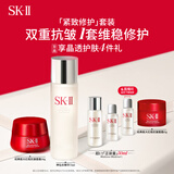 SK-II神仙水75ml+大红瓶面霜50g化妆品全套护肤品套装sk2生日礼物skii