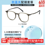 aojo眼镜框【防蓝光配镜套餐】氢气系列仅11g外扩镜腿FG803专业近视镜 C2+1.60防蓝光片（线上专用）