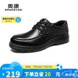 奥康（Aokang）男鞋男士商务休闲鞋英伦舒适低帮圆头系带皮鞋 黑色42码