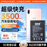 菲耐德 【3C认证】适用于vivox60/80电池VIVOX系列电池手机大容量五代电芯不虚标记忆金属保险丝无惧短路 【B-F1】VIVO X23幻彩版电池