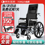 怡辉（YIHUI）轮椅老人带坐便器轻便携折叠家用手动推车全躺高靠瘫痪专用yh-x05