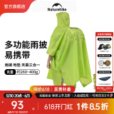 NatureHike挪客户外雨披登山徒步雨衣 全身三合一天幕骑行旅游便携背包防雨 亮绿（210T格子布）