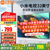 小米（MI）电视32英寸A32小尺寸液晶无线投屏智能红米卧室平板移动电视机家用彩电老人适老客厅小型以旧换新 32英寸 【操作简单 高清护眼 家用商用好选择】