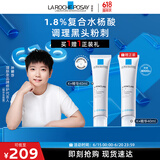 理肤泉【孙颖莎推荐】K乳40ml 水杨酸控油清洁去黑头粉刺闭口618礼物