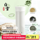 膳魔师（THERMOS）保温杯550ml男女陶瓷内胆泡茶咖啡保冷水杯子520礼物TCMV白雪