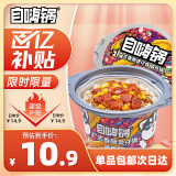 自嗨锅广式腊肠香肠煲仔饭自热米饭煲仔饭方便速食285g(新老包装随机发)