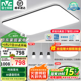 雷士（NVC）吸顶灯客厅灯简约现代LED照明灯具全屋套餐卧室灯-光鸿 【舒适光】智控客厅2室2厅餐吊灯