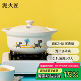 泥火匠陶瓷小斑马如意汤锅2100ml釉中彩耐热宽口浅砂锅明火汤煲炖肉菜煲