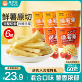 来伊份脆薯薯薯条混合口味240g(6罐装) 马铃薯薯条土豆下午茶膨化小吃