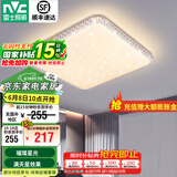 雷士（NVC） led吸顶灯 主卧次卧室灯现代简约满天星璀璨光效轻奢灯饰 【碧玉】满天星 48瓦三段调光