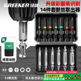 绿林（GREENER）断丝取出器13件套家用螺丝滑丝断头取丝滑牙丝锥笔记本内六角十字