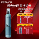 菲灵耀型造型泡泡摩丝弹力护卷蓬松丰盈法式烫羊毛卷定型保湿 耀型哑光泡泡摩丝200ml