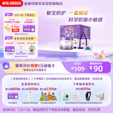 雀巢（Nestle）超启能恩3段（12-36月适用）部分水解奶粉230g低敏礼盒 4件套