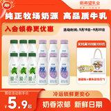 新希望芋泥厚乳低温奶 香芋牛奶早餐奶低温牛奶生鲜冷鲜牛乳 多种口味 绿豆沙255ml*6+芋泥255ml*6