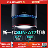尼特利（NETLEA）专业LED筒灯全光谱灯爆藻灯植物养殖灯 90W新一代筒灯【水草版】