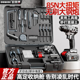 沃克莱夫无刷手电钻工具箱全套工具箱家用五金工具套装组合电工木工维修