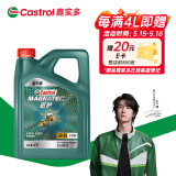 嘉实多（Castrol）磁护智E版 全合成机油 润滑油 5W-40 SP A3/B4 4L 汽车保养
