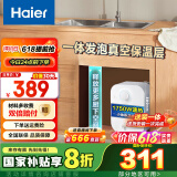 海尔（Haier）【咨询客服领补贴】储水式电热水器一级能效上出水小厨宝FA家用恒温2200W速热节能厨房超短小体积 5L 1750W