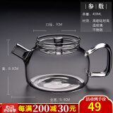 锦格玻璃茶壶泡茶壶侧把茶壶功夫茶具耐高温加厚茶壶过滤耐热全玻璃壶 玻璃小壶H21透明大号：400ML