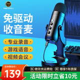 好牧人 录音设备直播麦克风电脑USB笔记本台式主播话筒K歌游戏有声书专业配音YY语音视频会议电容麦 黑色【手机/电脑·通用】-圆盘支架款
