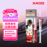 XADO哈多原装进口发动机再生修复针剂 修复金属零部件磨损免拆治理8ML