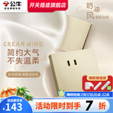 公牛（BULL）开关插座面板G12星辰金暗装磨砂复古奶油家用墙壁网络空调USB五孔 斜五孔插座【十只装】优先发货 插座
