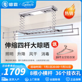 晾霸（L-Best）晾霸LB01智能晾衣机阳台家用折叠晒衣架1.2米主机四杆伸缩 宝石灰 消毒+风干+LED大灯