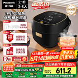 松下（Panasonic）【国家补贴】电饭煲家用2-3人IH加热电饭锅小型多功能煮饭锅智能预约米量判定2.1升容量SR-AC072-K