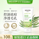 维蕾德（weleda） 天然柳树系列净透祛痘肌肤男女士控油清洁面部毛孔红肿精华凝露 柳树洁面乳100ml