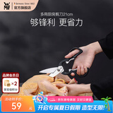WMF 福腾宝不锈钢多功能厨房剪刀家用多功能杀鱼鸡骨剪烤肉 多用厨房剪刀21cm