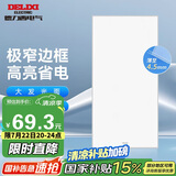 德力西（DELIXI）厨卫灯LED集成吊顶嵌入式平板灯防潮节能厨房灯4.5mm窄边24W冷白 