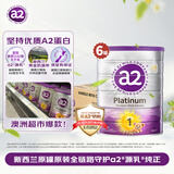 a2奶粉 澳洲紫白金版 婴儿配方牛奶粉 1段900g*6罐 效期至26年12月